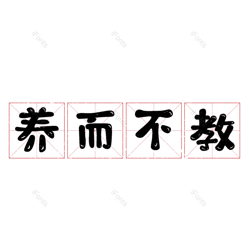 图片,元素,PNG,免抠素材